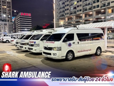 ชาร์คแอมบูแลนซ์ (18)